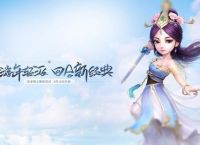 大话西游手游怎样快速赚钱