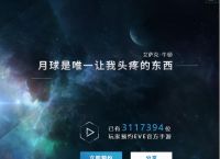 EVE手游星战前夜赚钱攻略