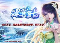 冰雪传奇手游：如何多开打金
