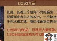 《传奇世界手游》boss蛇妖王怎么样