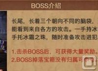 传奇世界手游BOSS蛇妖王
