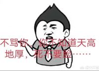你怎么看待领导和多个漂亮的员工搞暧昧？难道领导就可以这样肆意妄为吗？