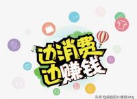 怎么用手机赚钱，不是那些下软件赚钱的，别的有没有？
