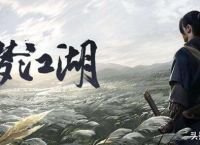 一梦江湖搬砖出金赚钱攻略？