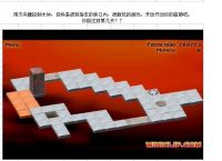 [网络互助]求助: 搬木头小游戏第28关密码??
