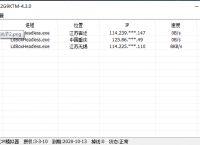 光子加速器_光子PC版IP_游戏代理IP_防封IP_动态电脑端