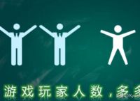 向往的生活里面的游戏哈利波特怎么玩？