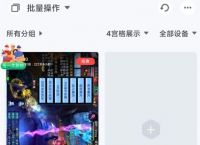 手游搬砖：倩女幽魂手游多开搬砖和离线挂机教程