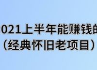 2020年那个游戏搬砖好赚钱？