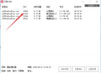 贝塔ip加速器使用教程