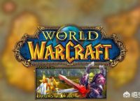 魔兽世界60年代“初版天赋树”竟如此简陋，难怪老玩家觉得当年的副本更难。如何评价？
