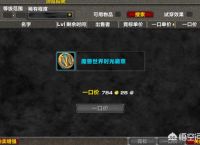 魔兽世界：怀旧服时光徽章价格趋于稳定，工作室开始“死灰复燃”，对此你怎么看？
