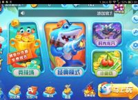 什么捕鱼手游赚钱