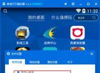 安卓模拟器专属辅助《传奇世界3D》手游电脑版辅助工具使用教程(转载)