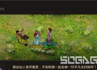 手游《问道》八仙梦境何仙姑打法详解(转载)