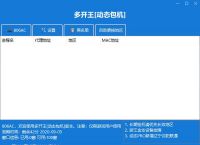 多开王加速器_单窗口单IP_游戏代理IP_防封IP