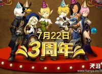 龙之谷三周年福利怎么还没完。。。金色光辉武器快到我的碗里来！  (转载)