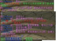 [网络游戏]{呐喊}同为魔兽世界玩家，请大家团结起来，警示帖