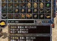 热血传奇：怎么才能高效提升打宝产出？