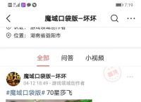 魔域口袋版怎么赚钱？