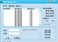 宝马加速器使用教程