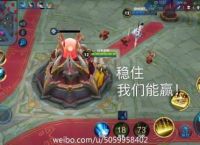 手游《王者荣耀》的台词，你最喜欢哪一句？