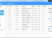 量子ip加速器使用教程