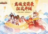 大话西游手游：50~100级萌新玩家的进阶攻略，赚钱篇