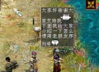 大话西游2：替代80环成为赚钱主力，庭院职业到底该如何赚钱