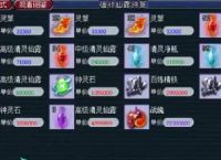 梦幻西游：玩家摸索出躺着赚钱的技巧，2分钟700万变3000万！