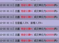 从建邺牌子商人的销量和详细利润来分析梦幻西游赚钱思路，有彩蛋
