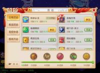 梦幻西游赚钱技巧详解 看完你的金币还不涨算我输！