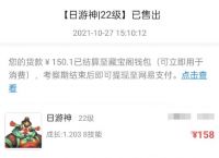 月入4千2021梦幻西游搬砖攻略