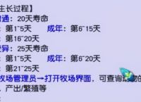 梦幻西游：职业玩家透露牧场新玩法，找到几率突破点月入4000