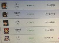 梦幻西游175赚钱详解