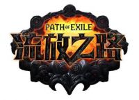 流放之路POE：可以赚钱的暗黑风格游戏（上）