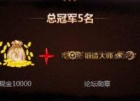 这款游戏可以无限复制装备赚钱，腾讯不封号竟然还鼓励？！