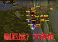 魔兽世界怀旧服：第一阶段中法师有哪些比较效率的赚钱方法？