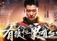 现在连吴京也加入了贪玩蓝月豪华家族群了吗？