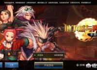 地下城与勇士手游什么时候公测？