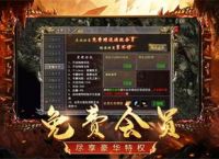 传奇手游搬砖详细教学-看完不要说你不会搬砖