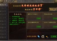 怒火一刀：会员如何快速免费获得