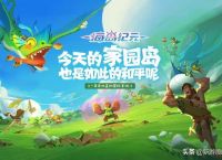 网易的游戏《海岛纪元》虽然肝，但是零氪也真的能搬砖挣钱啊