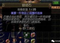 流放之路赚钱分享
