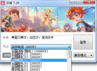 贝塔加速器_单窗口单IP_游戏代理IP_防封IP