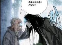 《一人之下》惊现大结局！冯宝宝拿了张之维的天师度！这怎么回事？