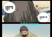 《一人之下》中，巴伦的实力如何，为什么能够压制冯宝宝？