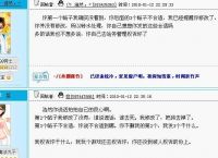 QQ三国论坛帖子严重被转水