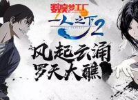 国漫《一人之下》是怎么在众多动漫中脱颖而出的？