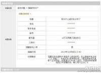 网易非法没收玩家人民币，天理何在，何处才能伸张正义